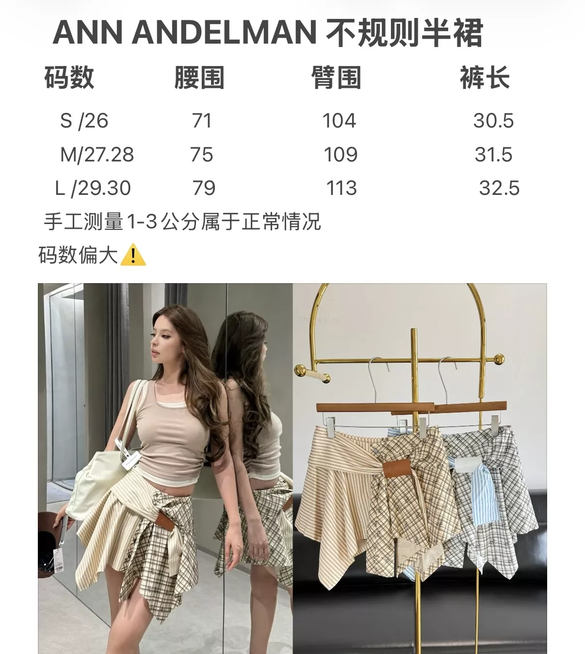 앤앤델만 언밸런스 체크 미니 스커트 상세 이미지 70