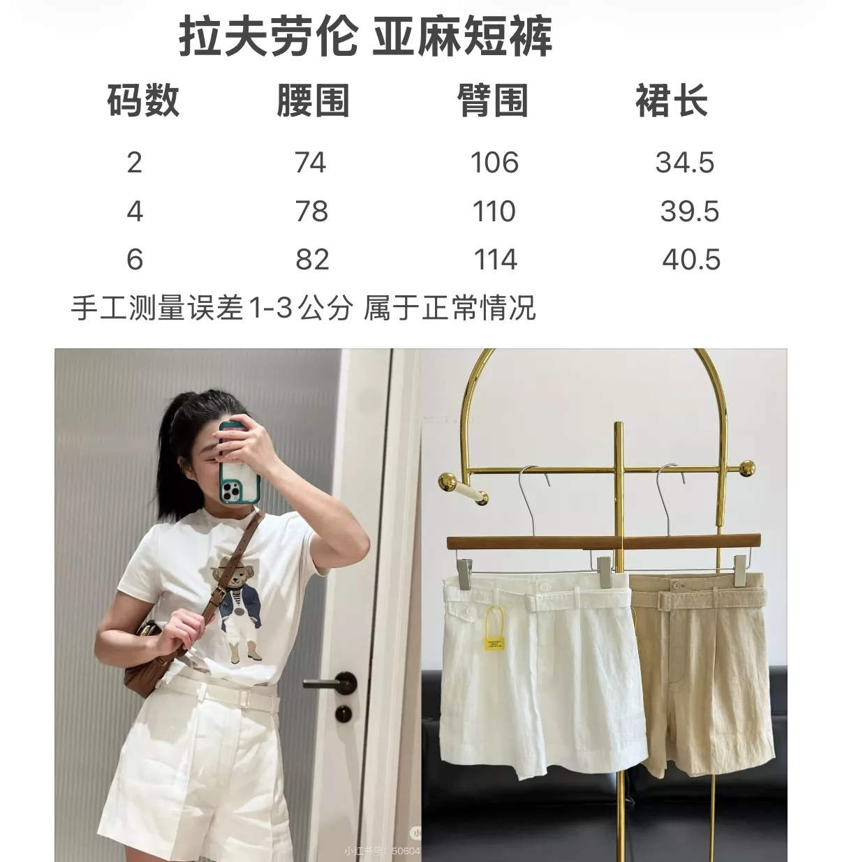 랄프로렌 여성 린넨 쇼트 팬츠 상세 이미지 9