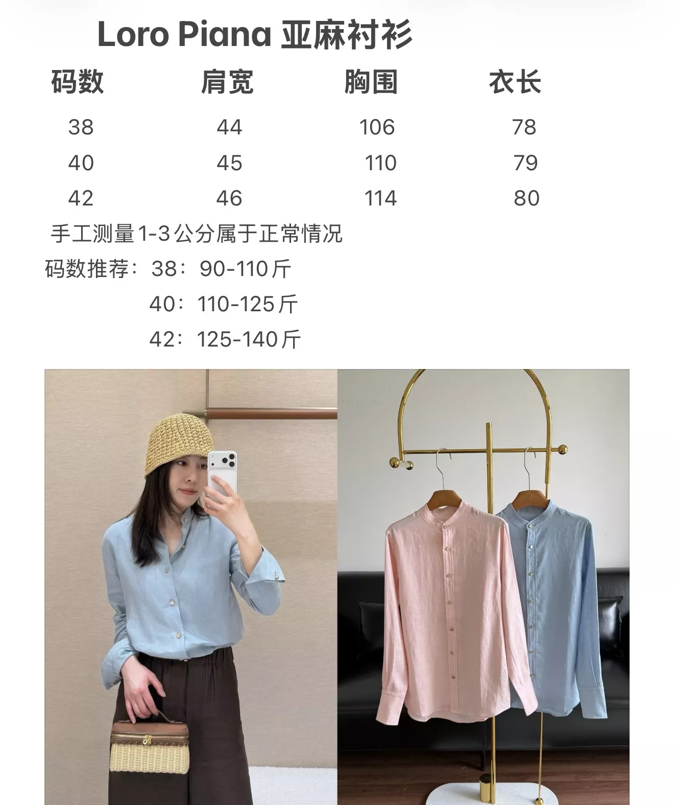 로로피아나 린넨 긴소매 셔츠 상세 이미지 56
