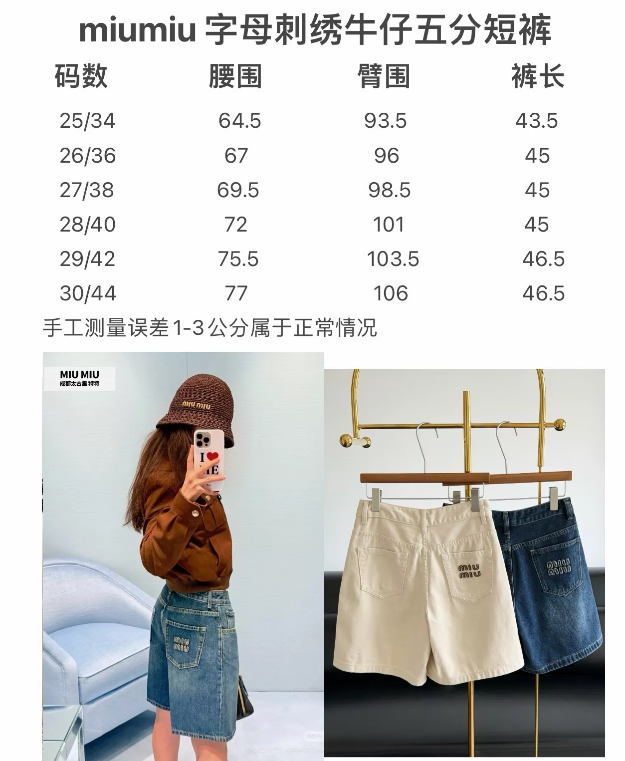 미우미우 자수 로고 데님 5부 반바지 상세 이미지 9