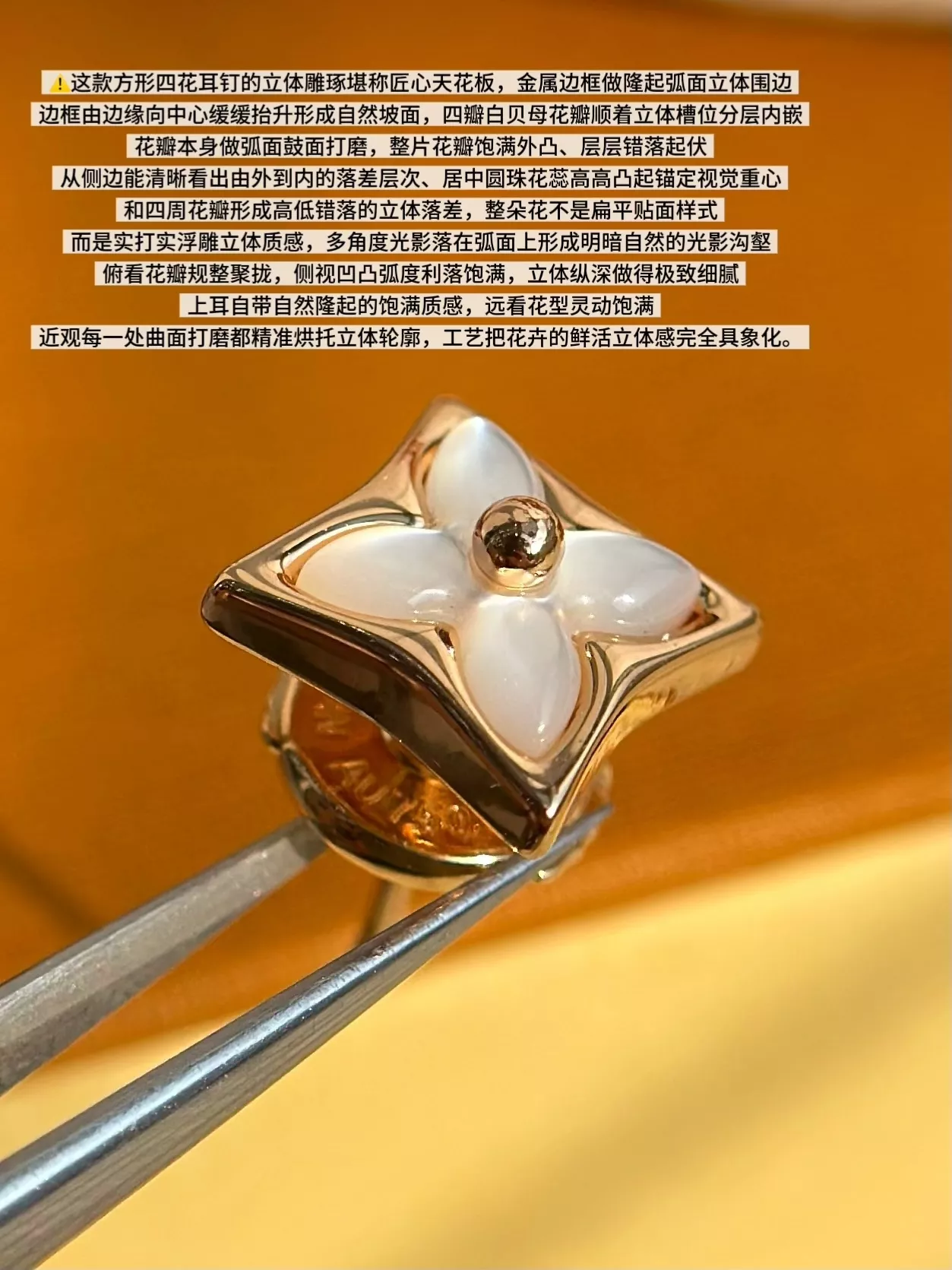 루이비통 컬러 블라썸 화이트 자개 비대칭 AB 귀걸이 상세 이미지 11