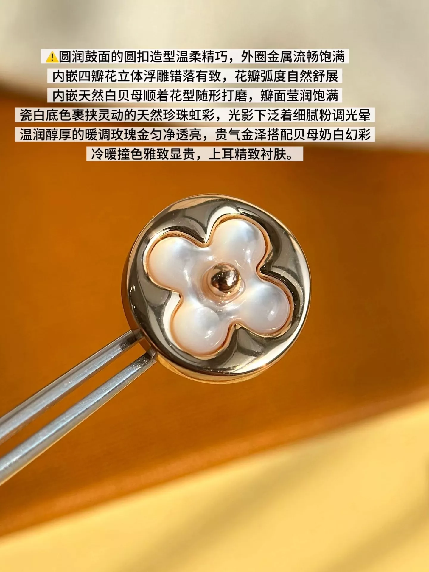 루이비통 컬러 블라썸 화이트 자개 비대칭 AB 귀걸이 상세 이미지 15