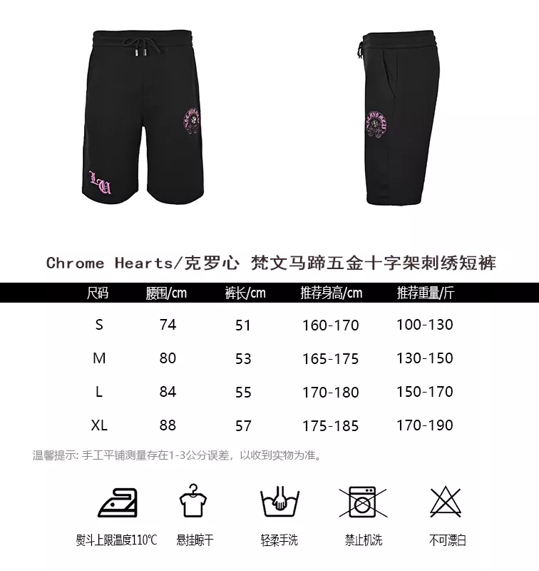 크롬하츠 십자가 자수 디테일 하프 팬츠 상세 이미지 10