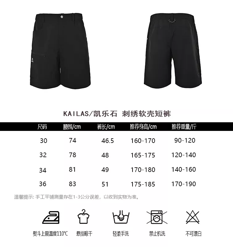 카일라스 자수 소프트쉘 반바지 상세 이미지 10