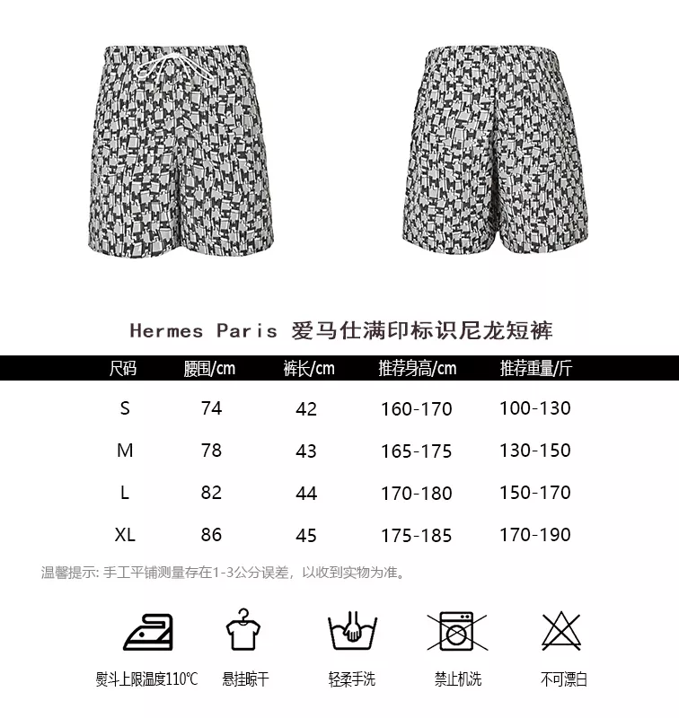 에르메스 만염 로고 나일론 쇼트 팬츠 상세 이미지 10