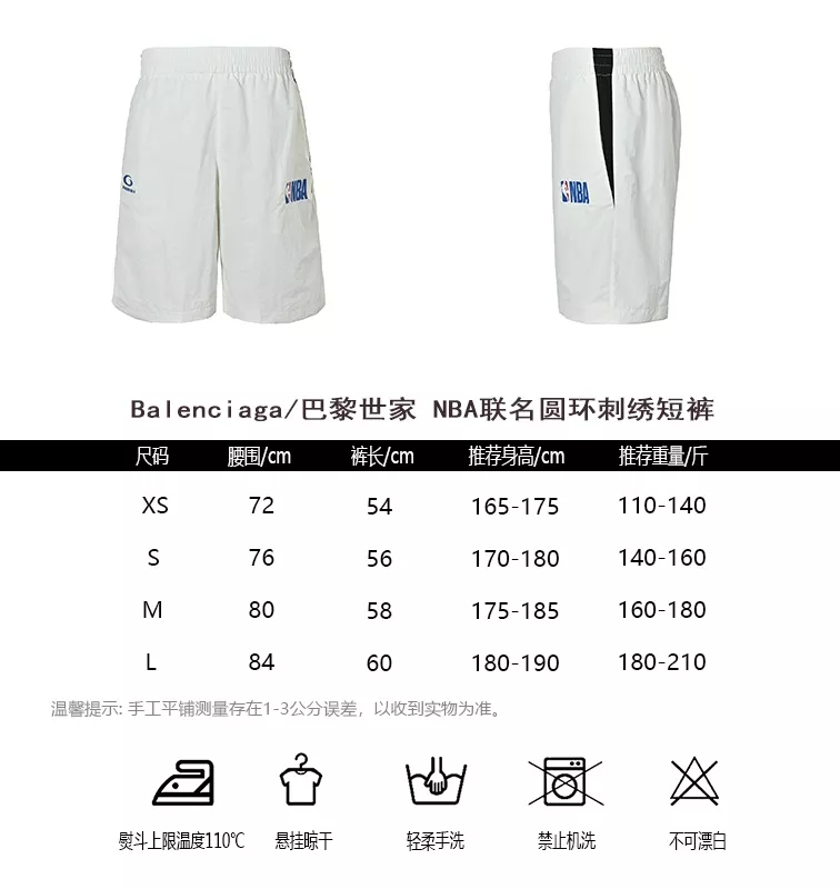 발렌시아가 NBA 협업 원형 자수 하프 팬츠 상세 이미지 10