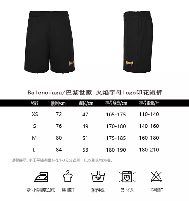 발렌시아가 화염 레터링 로고 프린트 반바지 상세 이미지 10