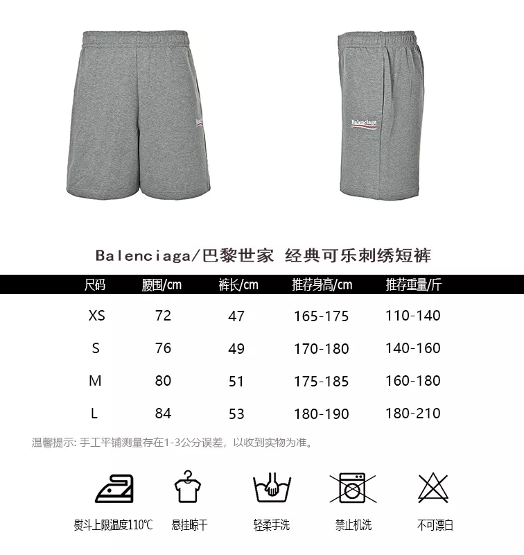 발렌시아가 클래식 자수 하프 팬츠 상세 이미지 10