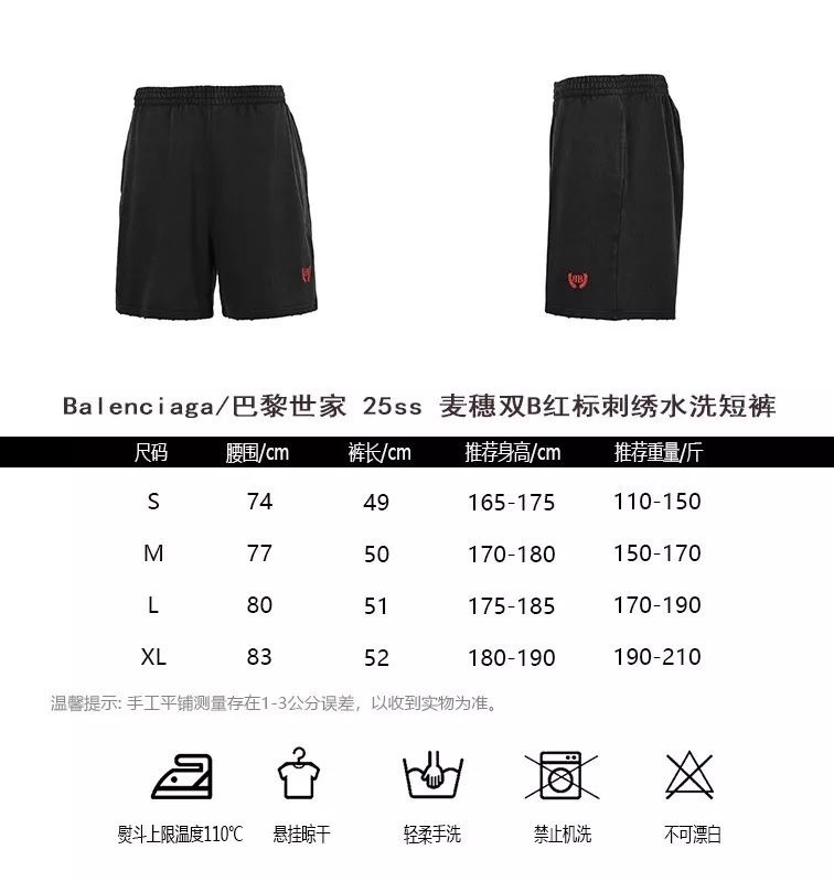 발렌시아가 레드 자수 포인트 워싱 하프 팬츠 상세 이미지 10
