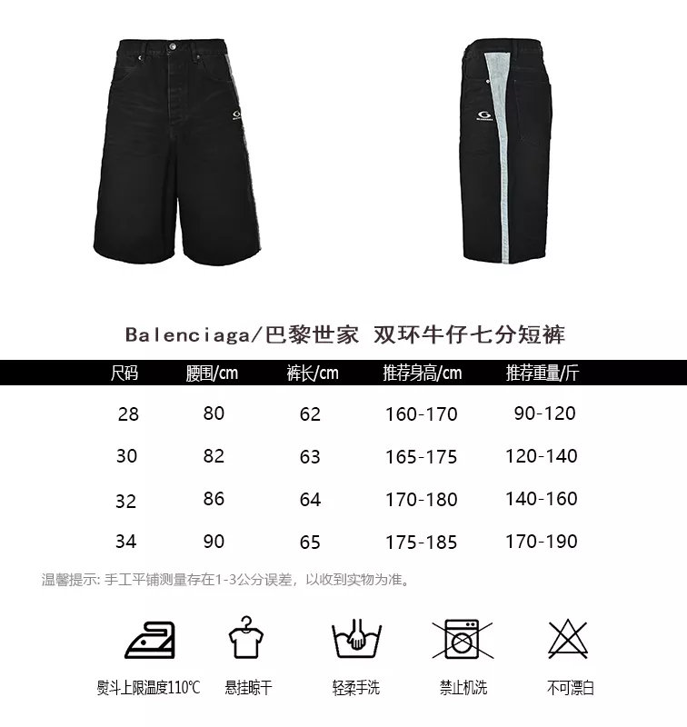 발렌시아가 더블 링 디테일 데님 하프 팬츠 상세 이미지 10