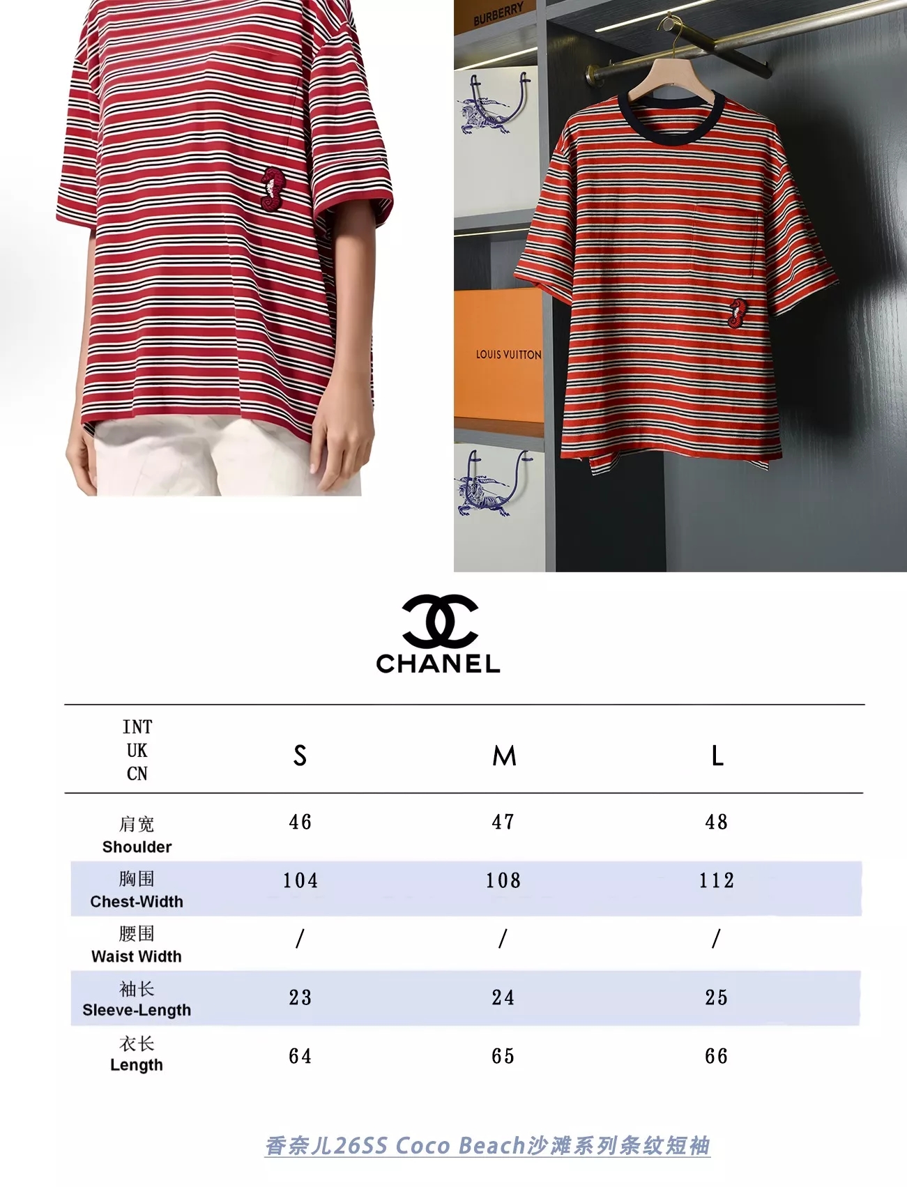 샤넬 코코 비치 스트라이프 반소매 티셔츠 상세 이미지 43