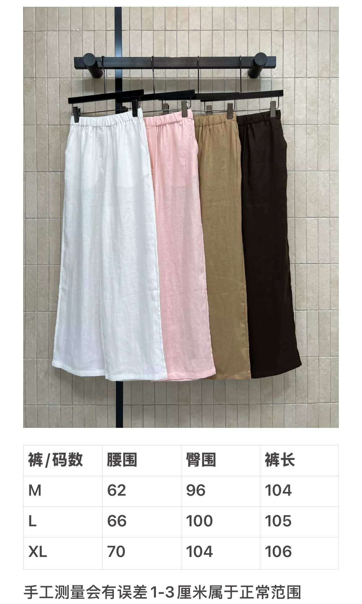 로로피아나 린넨 스트레이트 롱 팬츠 상세 이미지 10