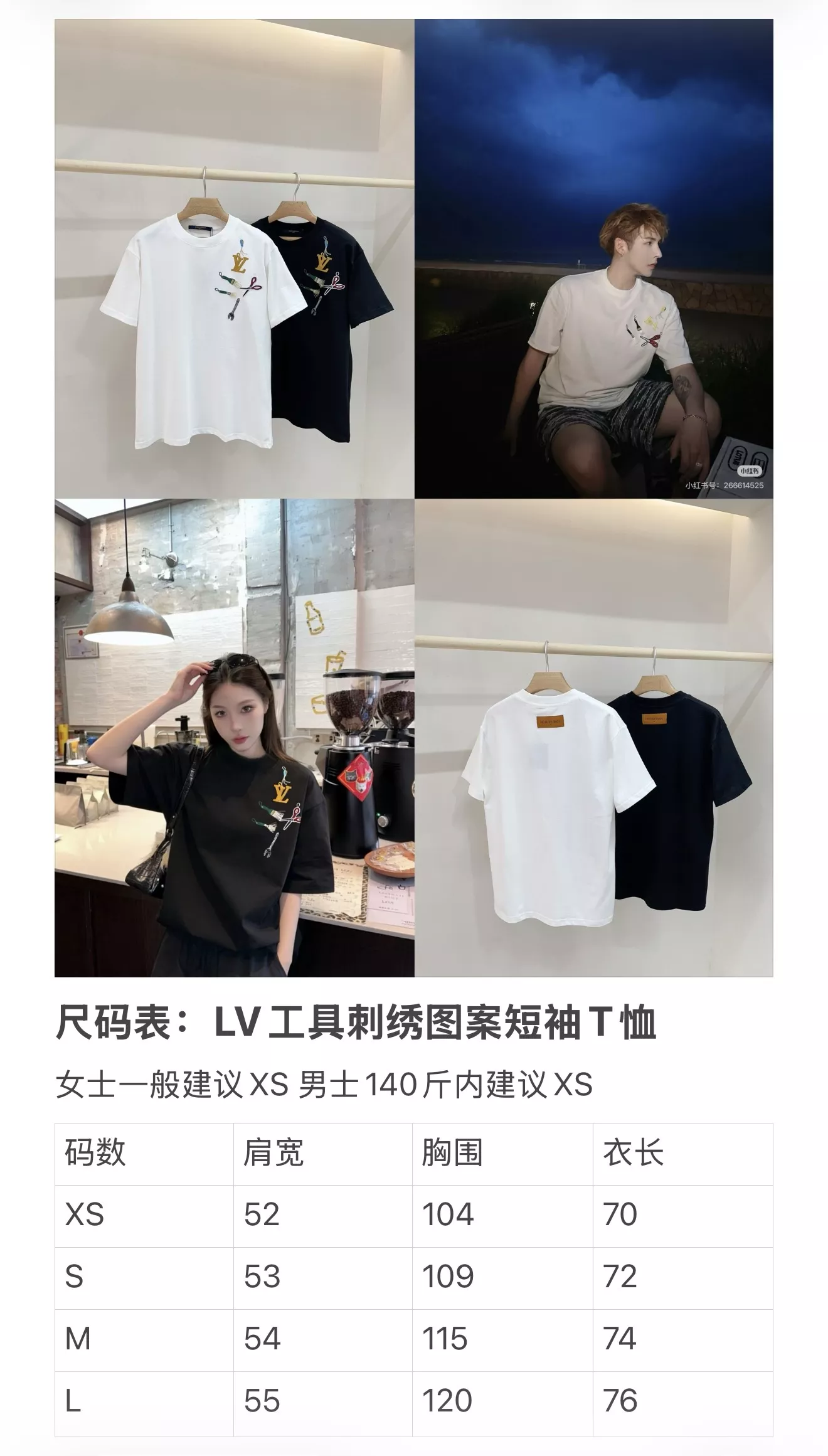 루이비통 자수 포인트 루즈핏 라운드넥 반소매 티셔츠 상세 이미지 34