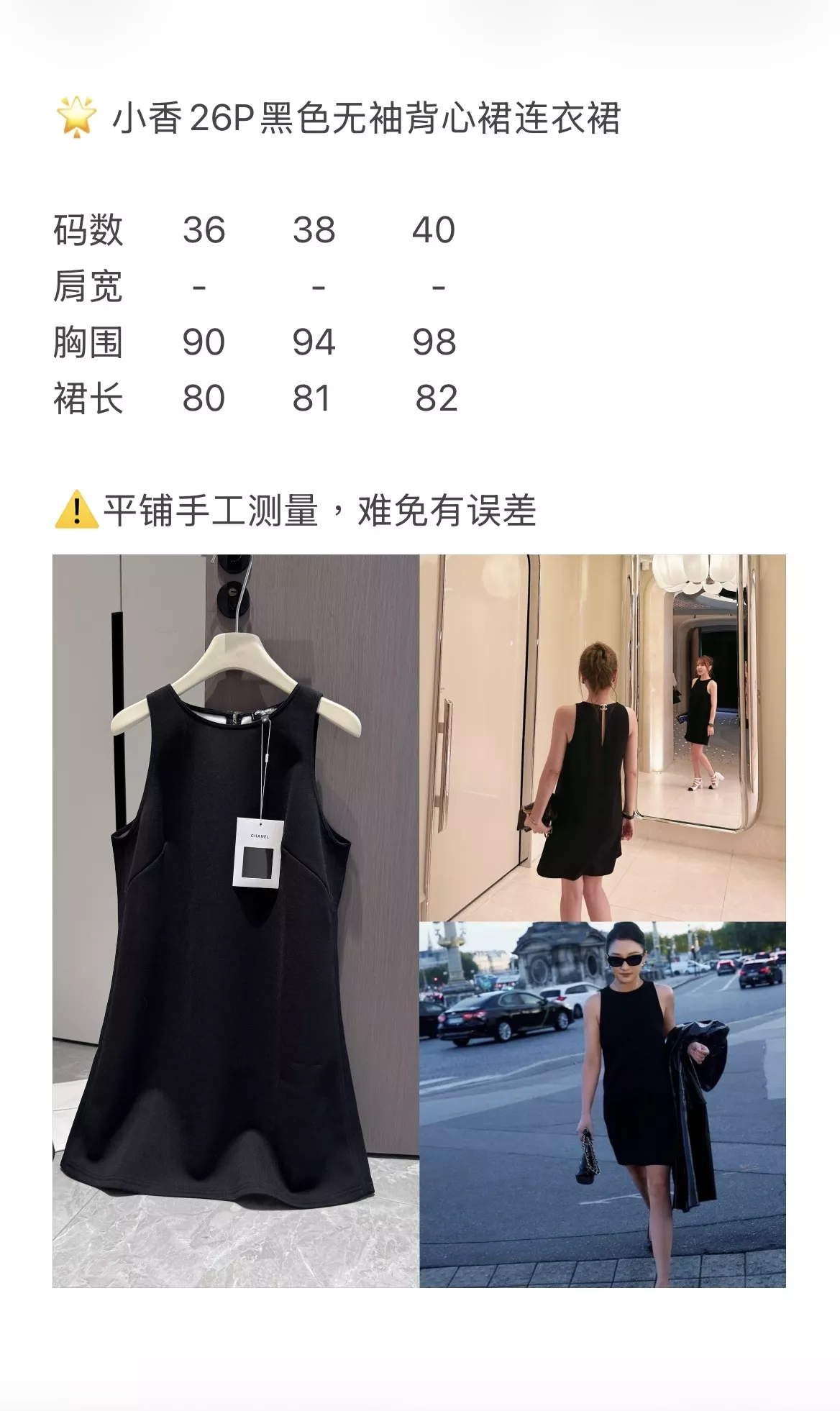 샤넬 민소매 블랙 원피스 상세 이미지 65