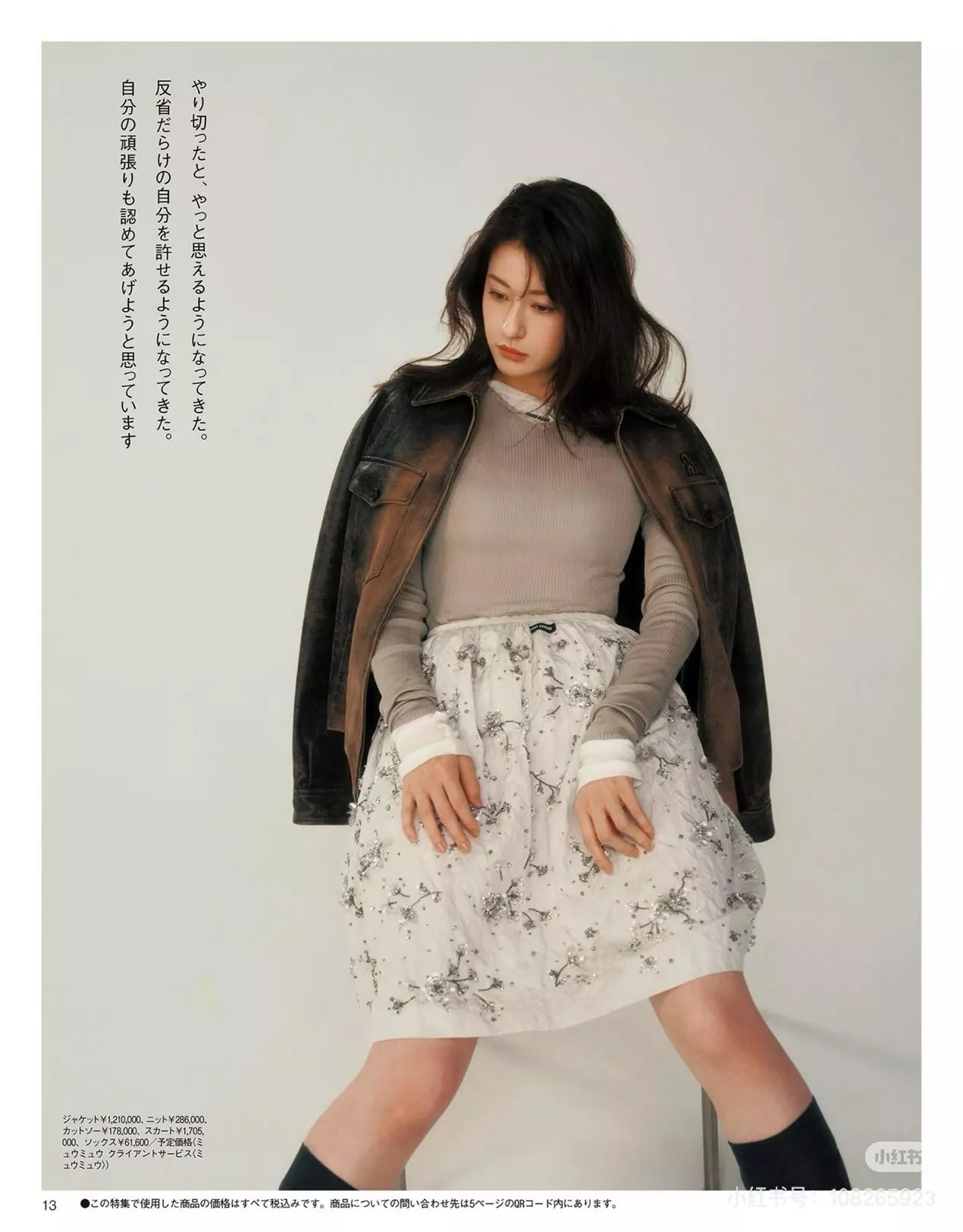 미우미우 플라워 장식 디테일 미니 스커트 상세 이미지 5
