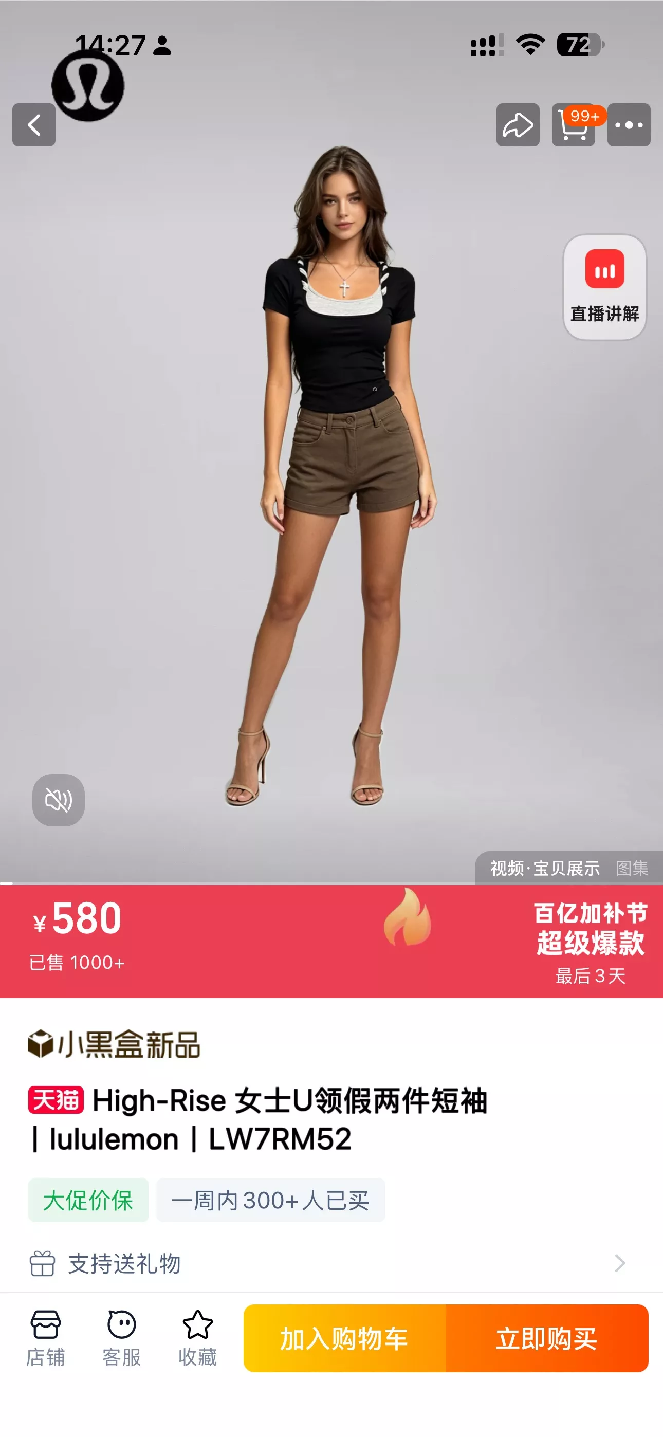 룰루레몬 여성 U넥 페이크 레이어드 반소매 티셔츠 상세 이미지 19