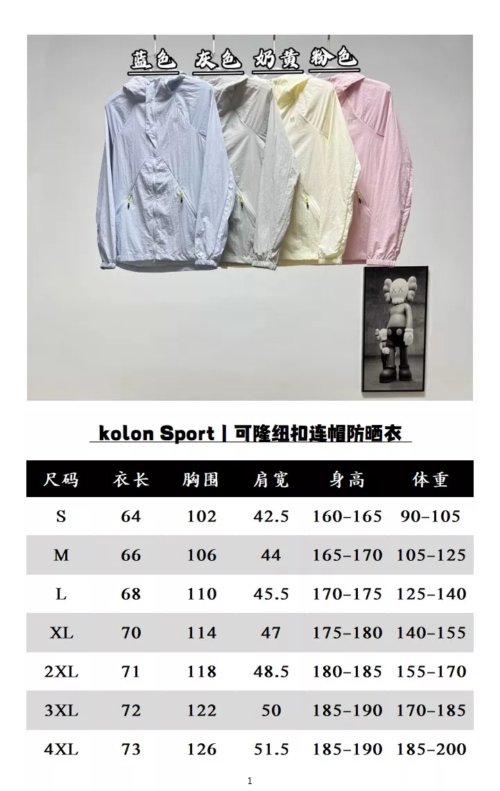 코오롱스포츠 버튼 디테일 후드 자외선 차단 재킷 상세 이미지 7