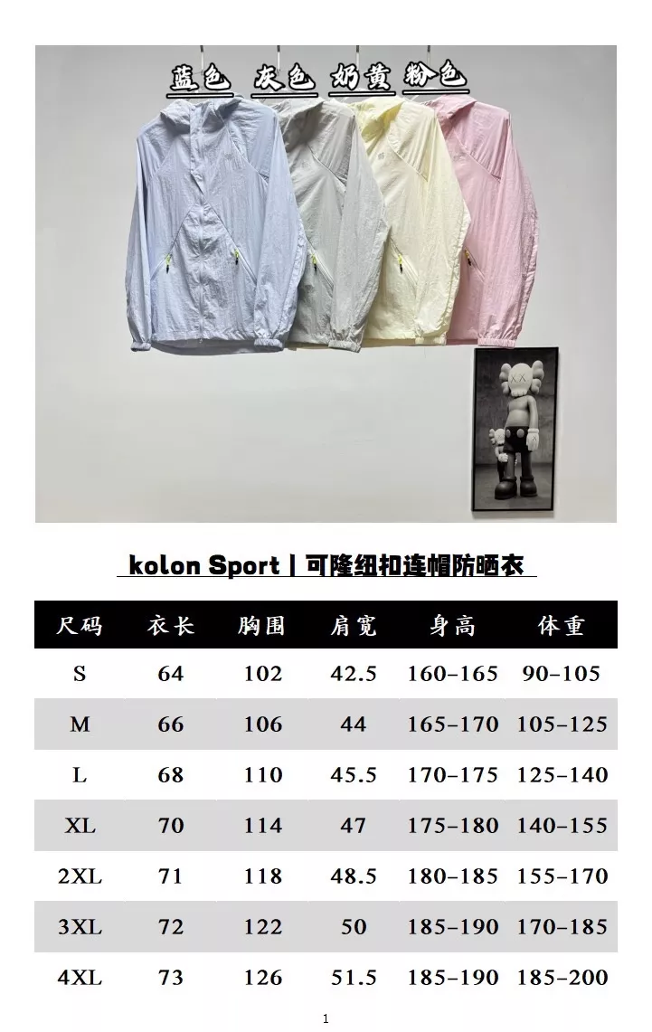 코오롱스포츠 버튼 디테일 후드 자외선 차단 재킷 상세 이미지 7
