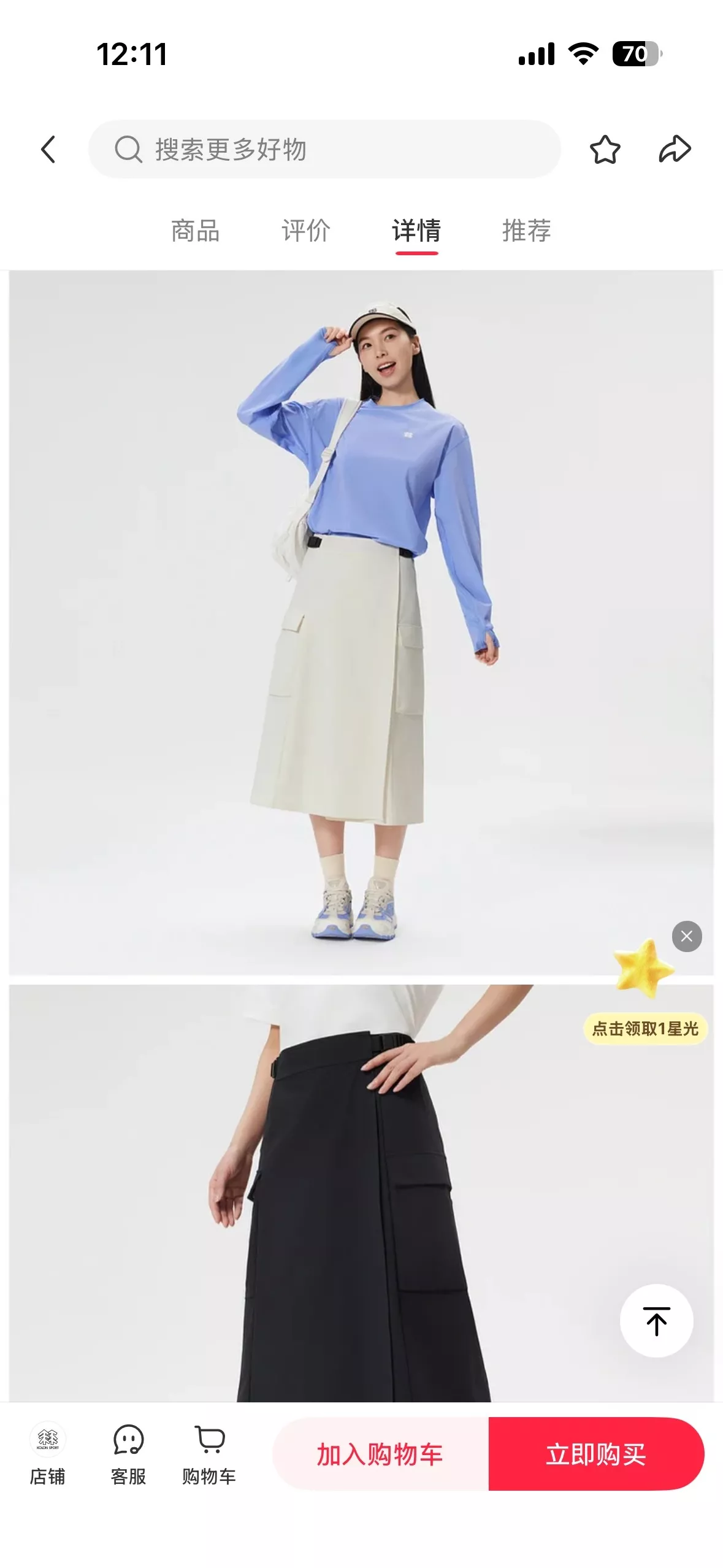 코오롱스포츠 여성용 소프트쉘 카고 롱 스커트 상세 이미지 41
