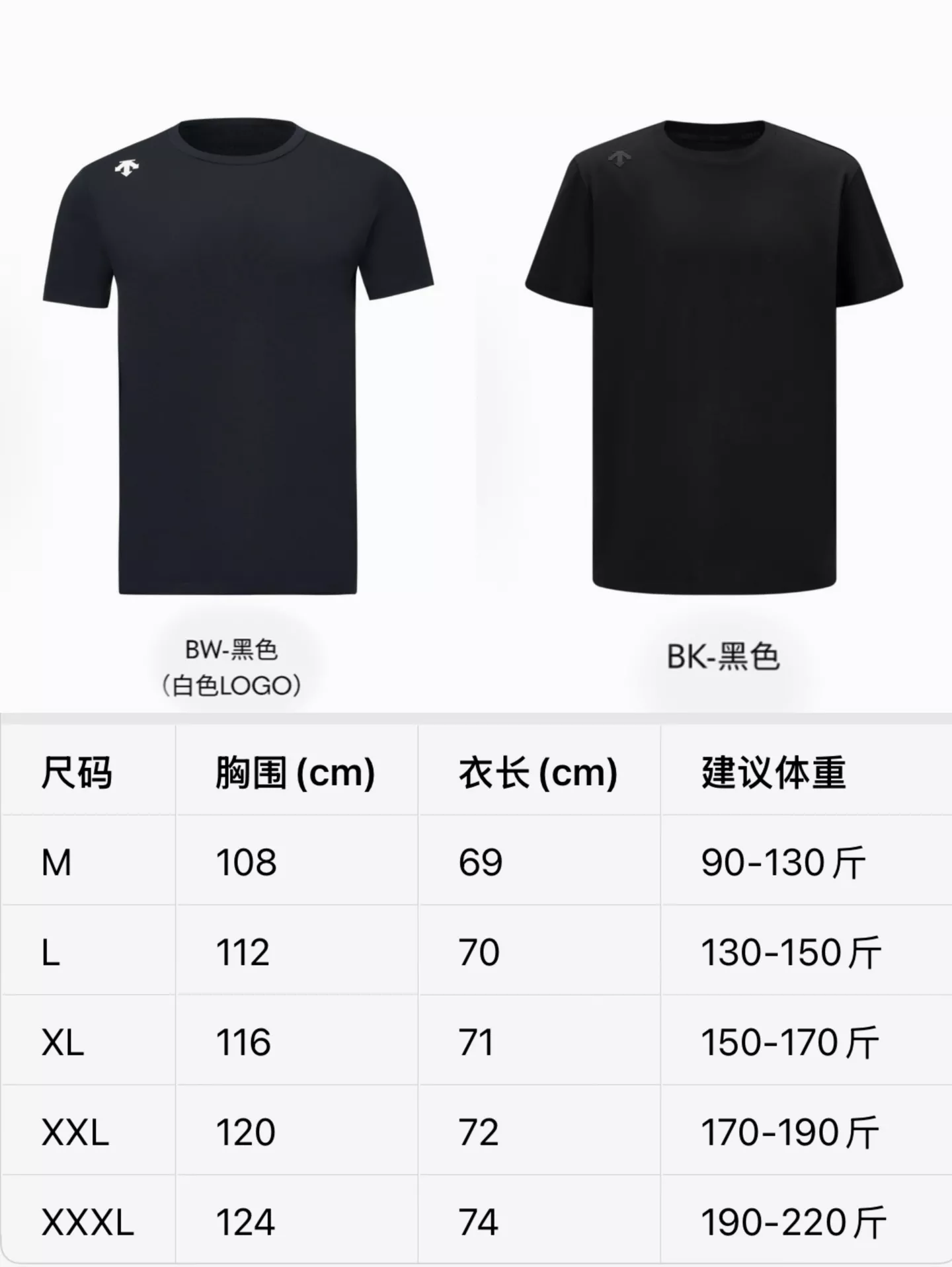 데상트 기능성 트레이닝 반소매 티셔츠 상세 이미지 7