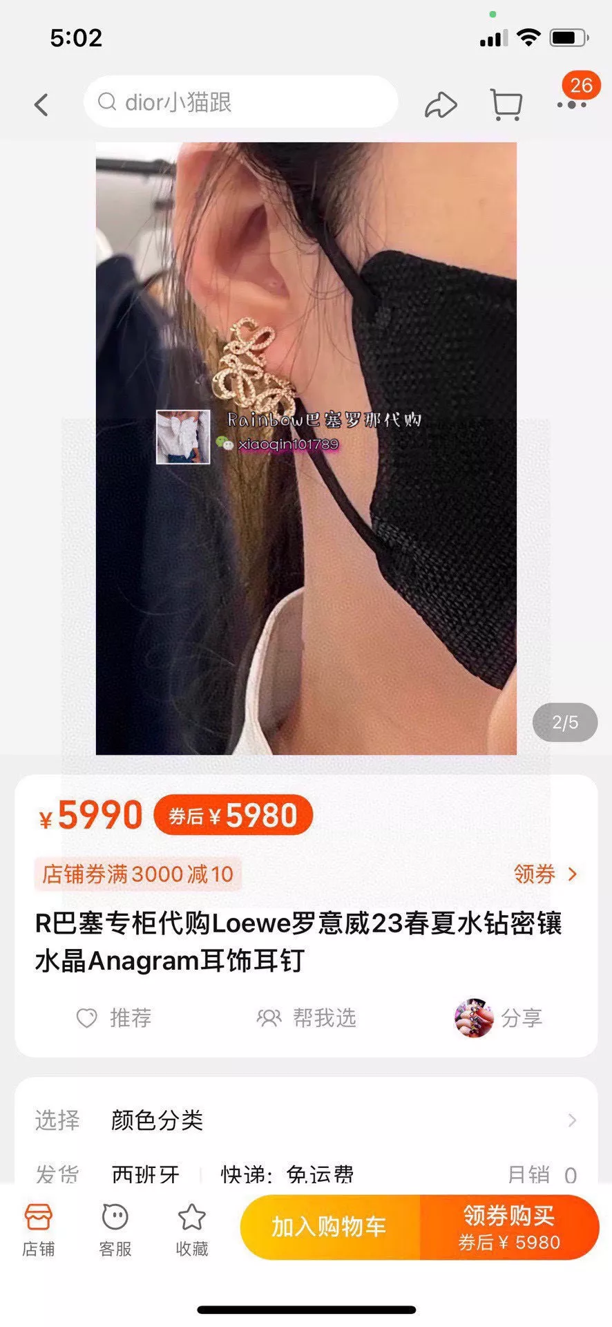 로에베 아나그램 로고 귀걸이 상세 이미지 2