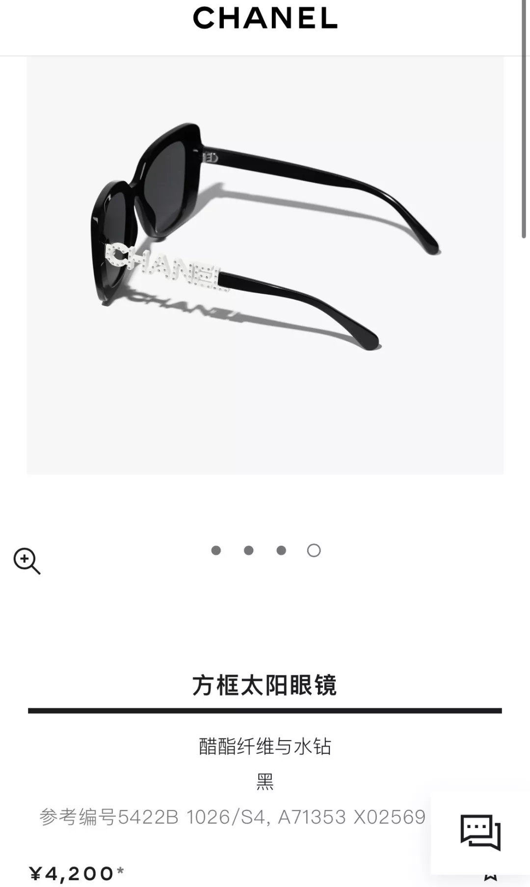 샤넬 아세테이트 스퀘어 마이크로 캣아이 선글라스 상세 이미지 33