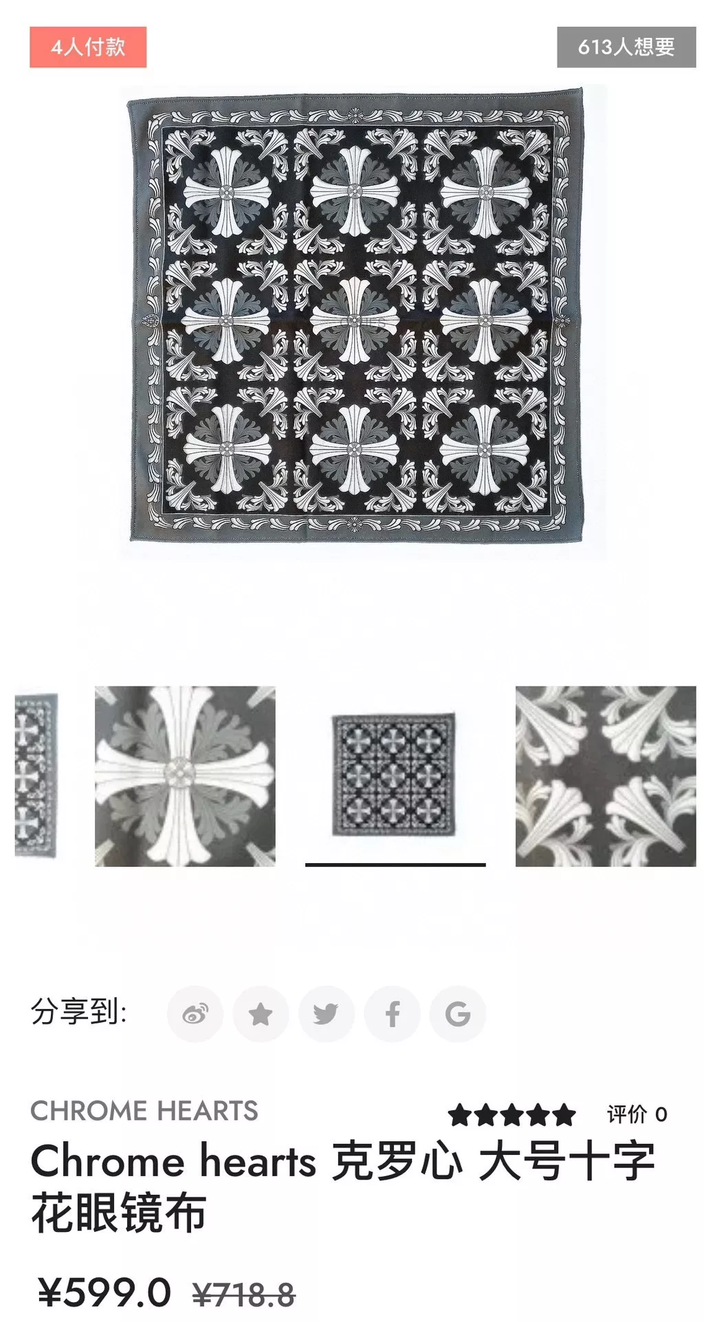 크롬하츠 반무테 브로우라인 광학 안경테 상세 이미지 47