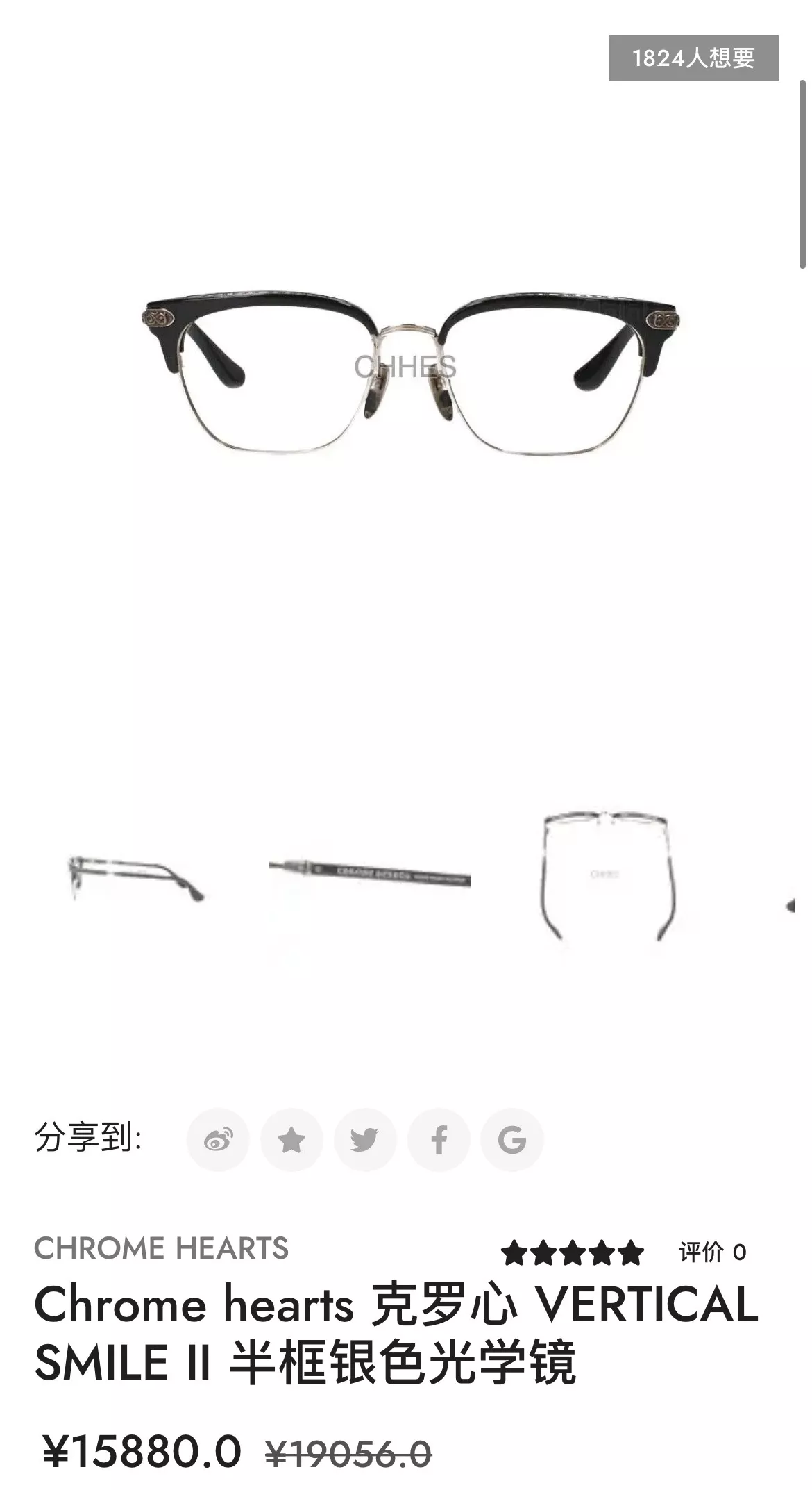 크롬하츠 반무테 브로우라인 광학 안경테 상세 이미지 37