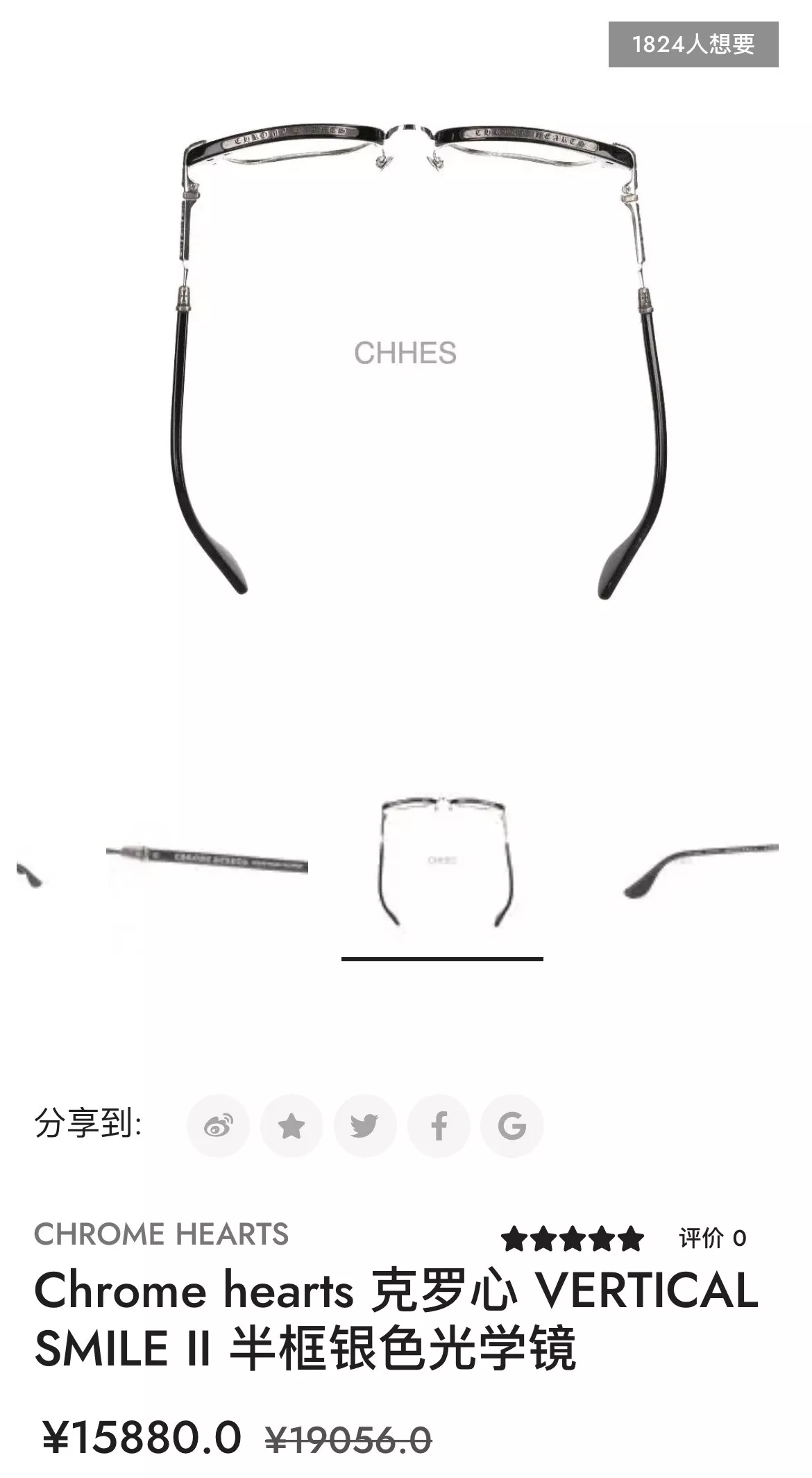크롬하츠 반무테 브로우라인 광학 안경테 상세 이미지 38