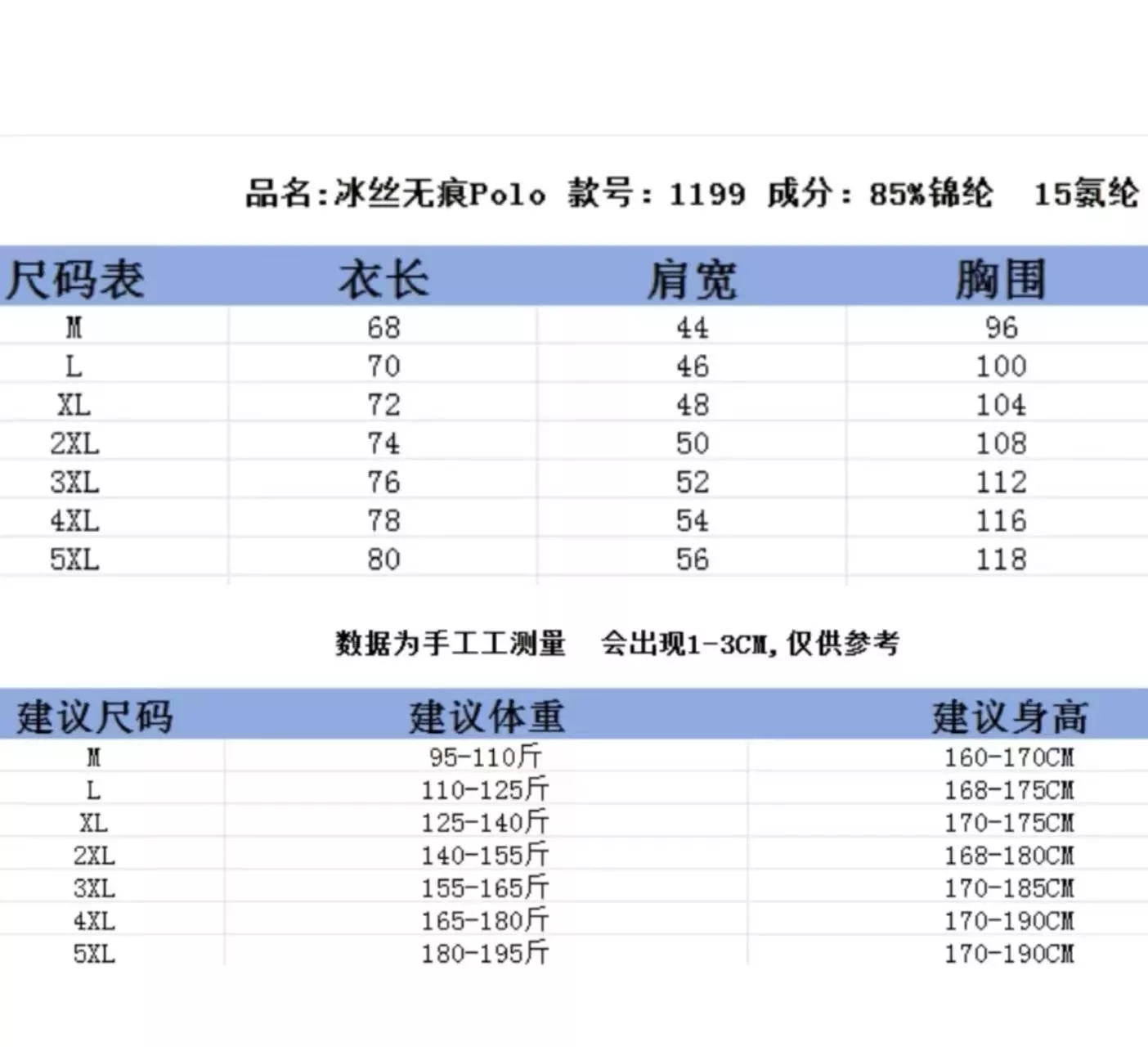 몽클레어 남성 반소매 아이스 실크 폴로 셔츠 상세 이미지 10