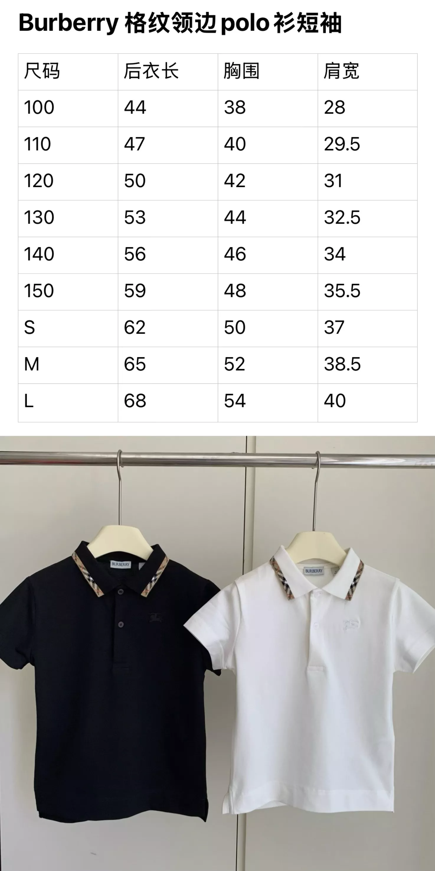 버버리 체크 카라 반소매 폴로 티셔츠 상세 이미지 24