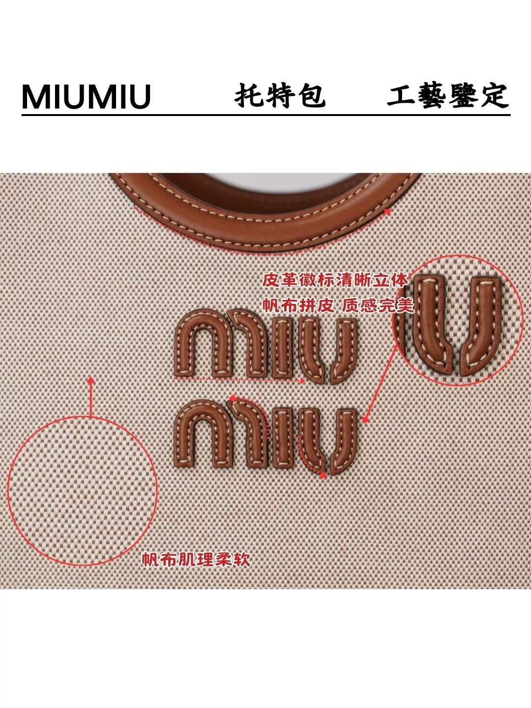 미우미우 아이비 캔버스 토트백 상세 이미지 10