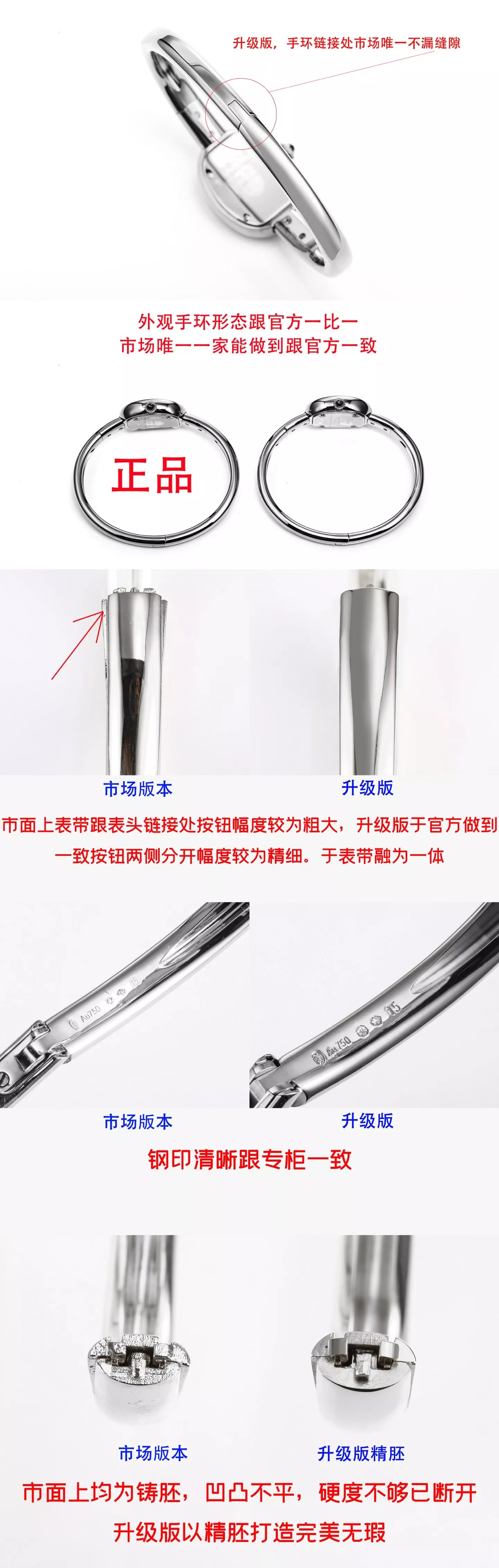 까르띠에 베누아르 뱅글 손목시계 상세 이미지 9