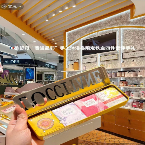 록시땅 향 비누 4종 철제 케이스 세트
