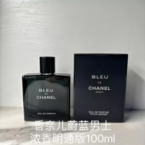 샤넬 블루 드 남성 향수
