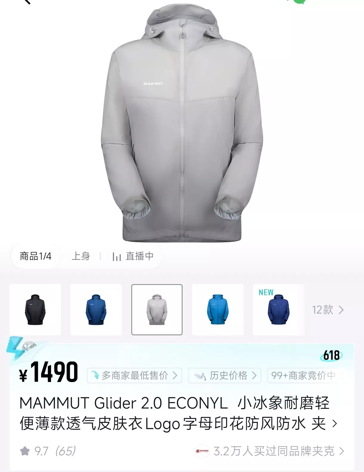 마무트 그라니트 소프트쉘 자외선 차단 집업 재킷 상세 이미지 4
