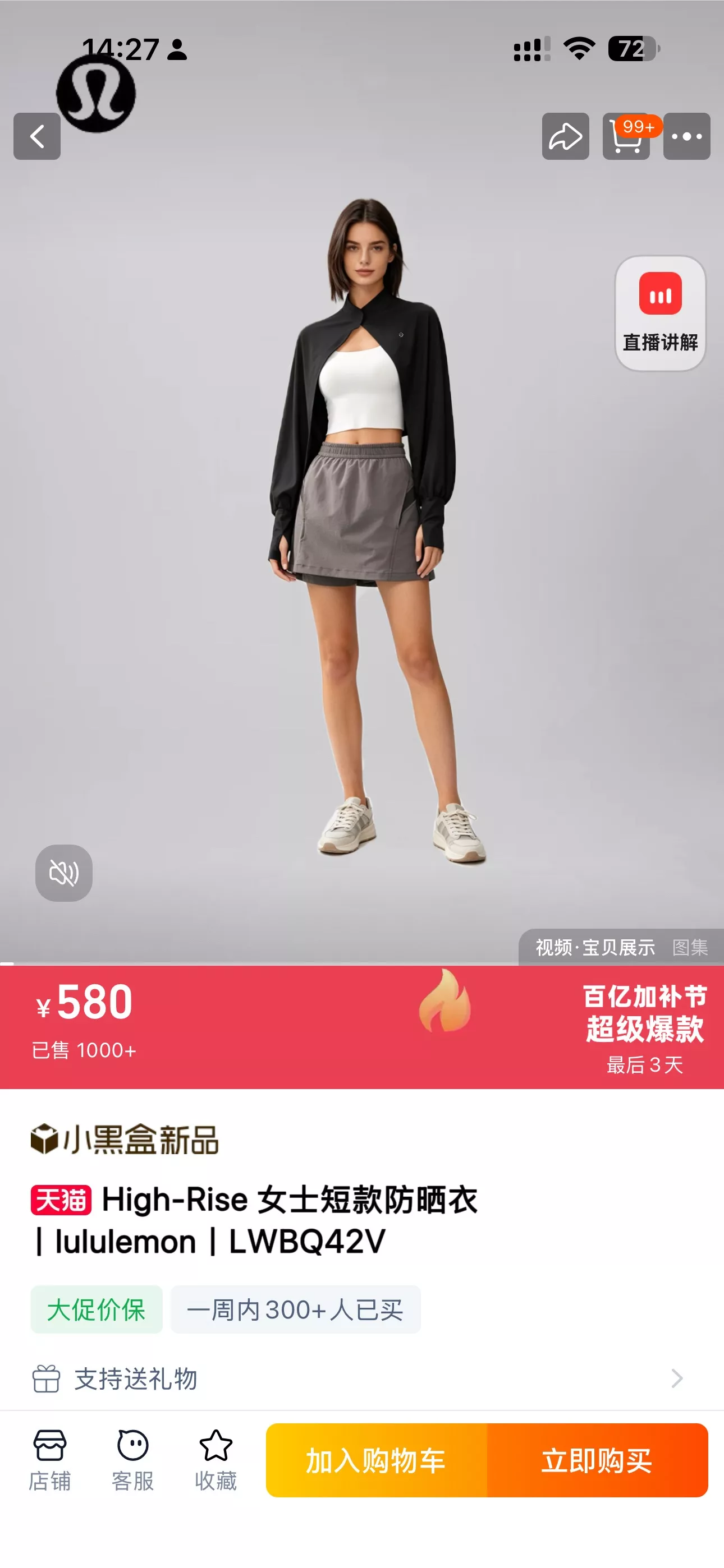 룰루레몬 여성용 아이스실크 자외선 차단 숄 가디건 세트 상세 이미지 19