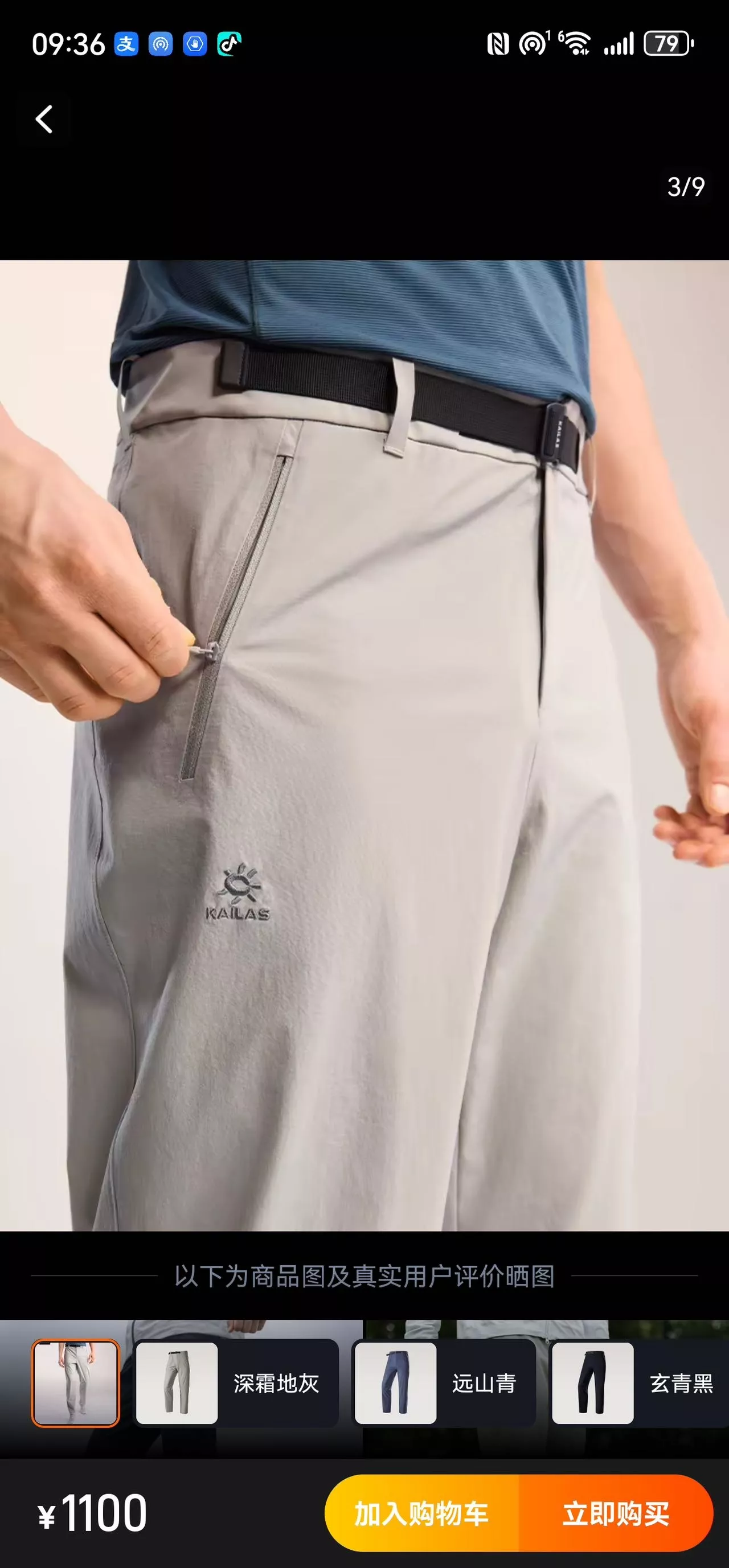 카일라스 남성용 퀵드라이 등산 팬츠 상세 이미지 20