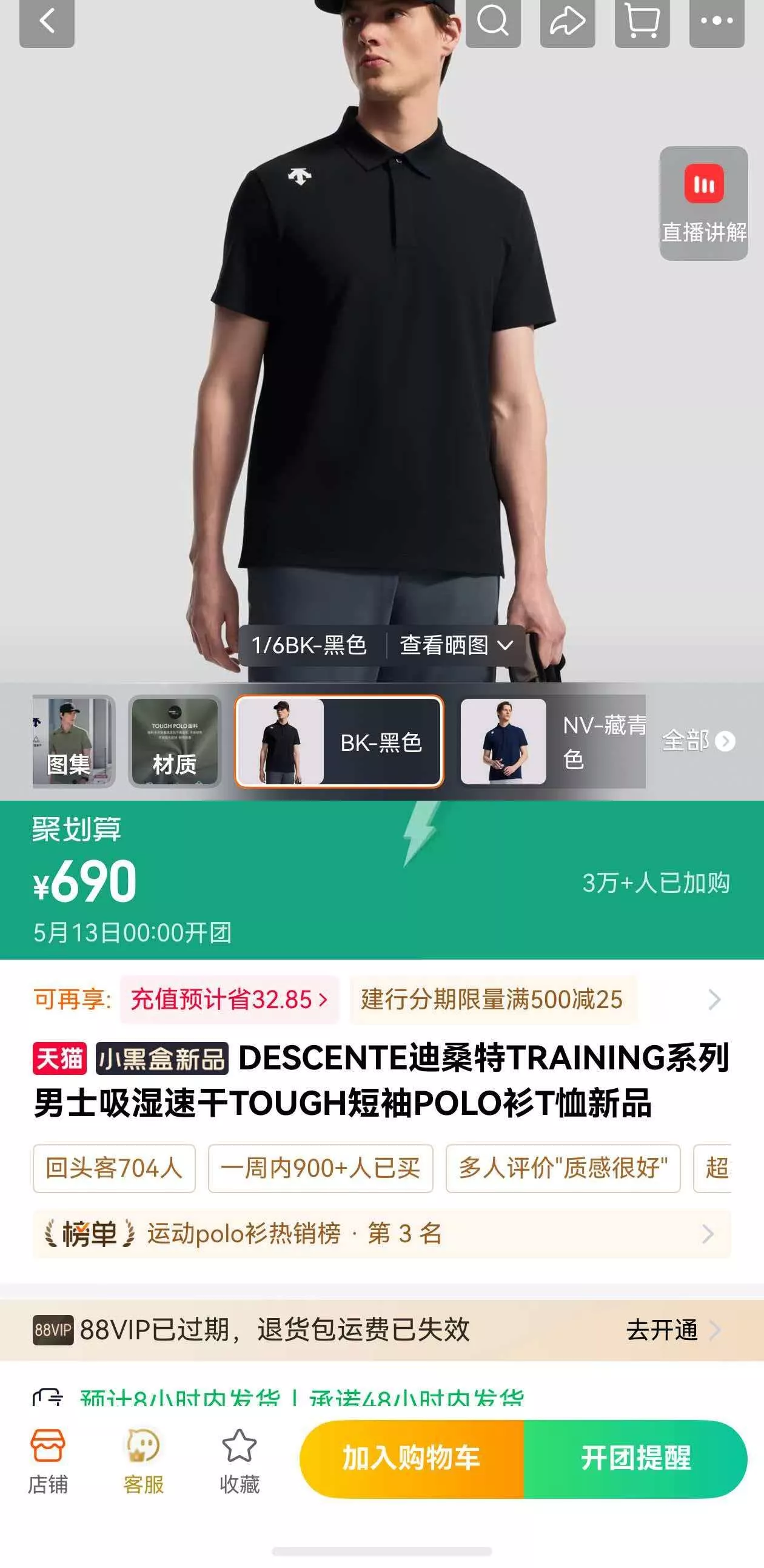 데상트 남성 흡습속건 반소매 폴로 티셔츠 상세 이미지 20