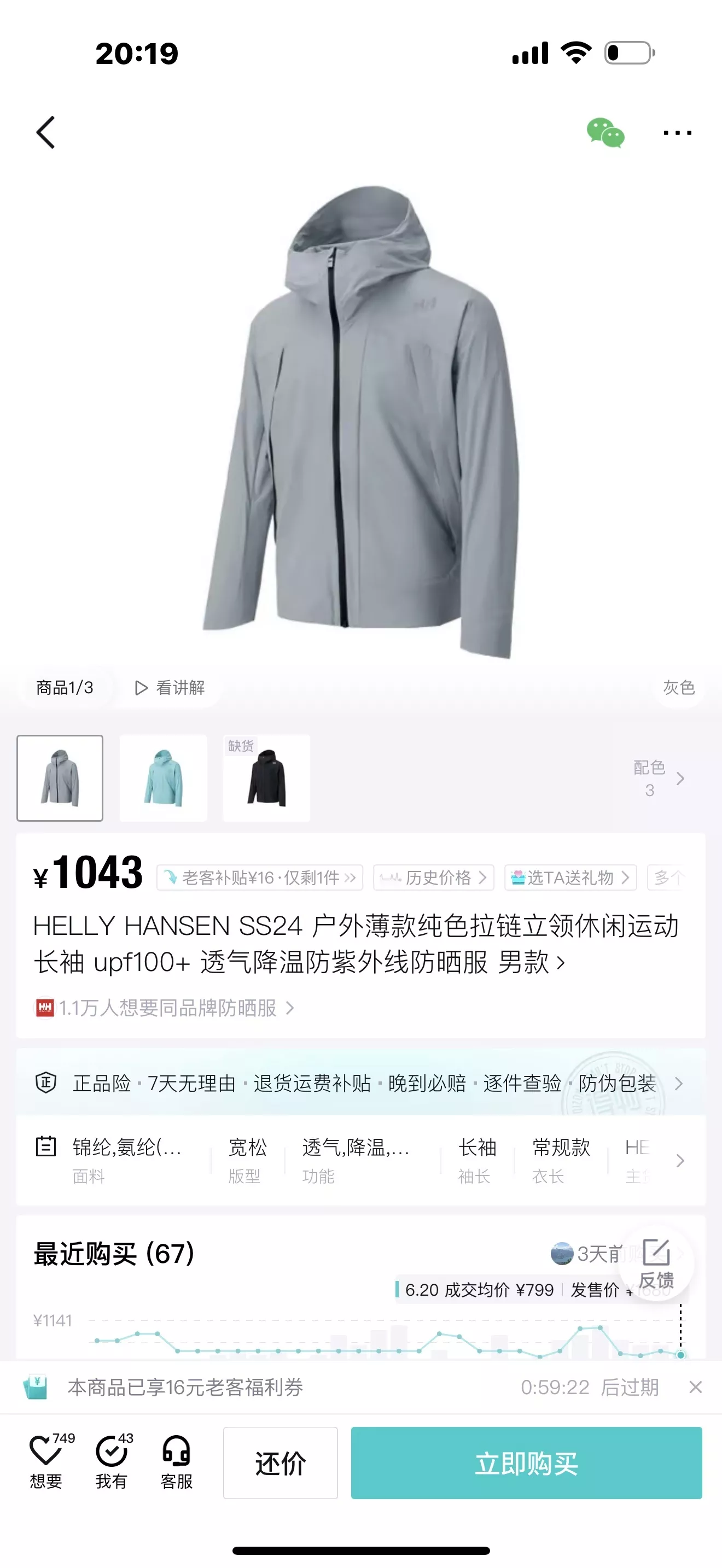 헬리한센 아웃도어 경량 집업 선케어 재킷 상세 이미지 29