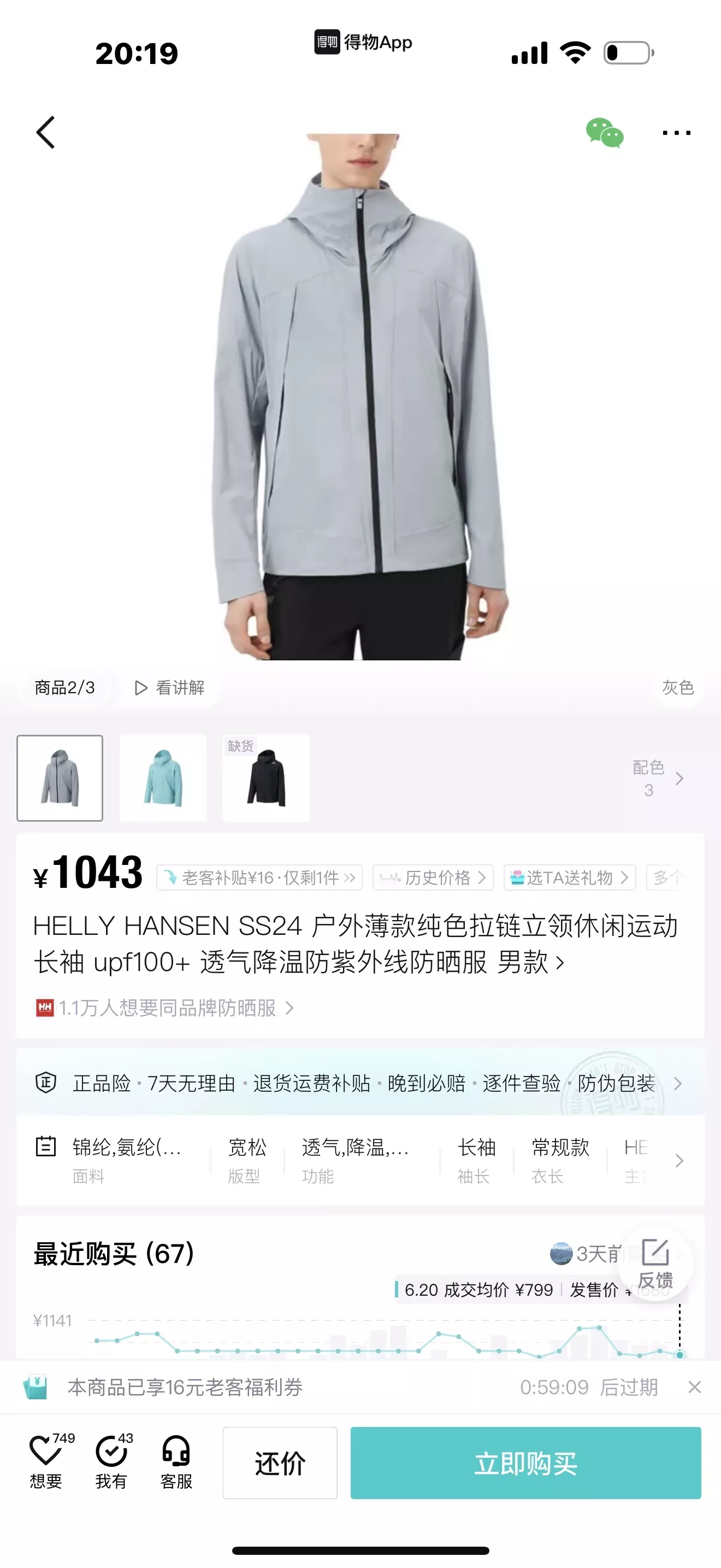 헬리한센 아웃도어 경량 집업 선케어 재킷 상세 이미지 31