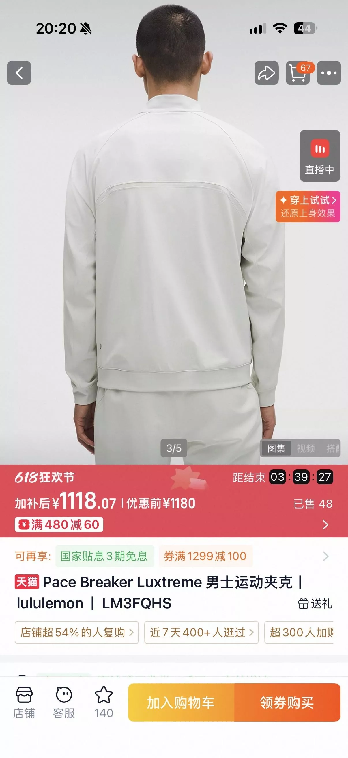 룰루레몬 메쉬 패널 통기성 스포츠 집업 재킷 상세 이미지 19