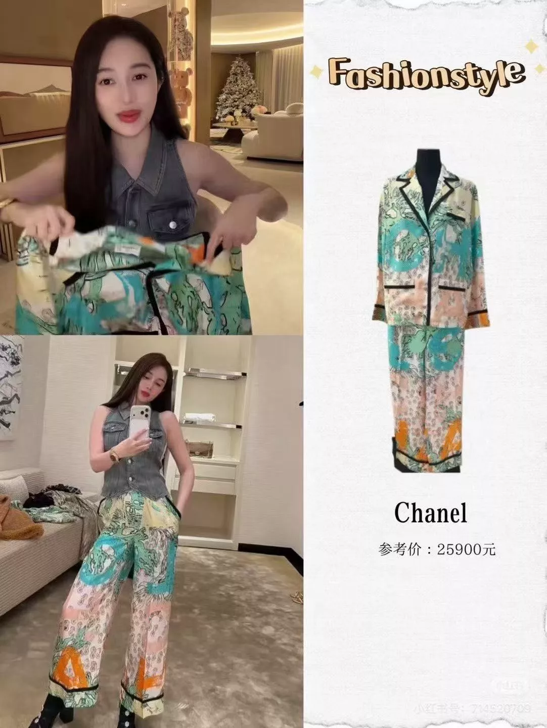 샤넬 컬러 프린트 긴소매 셔츠+와이드 팬츠 홈웨어 세트 상세 이미지 18