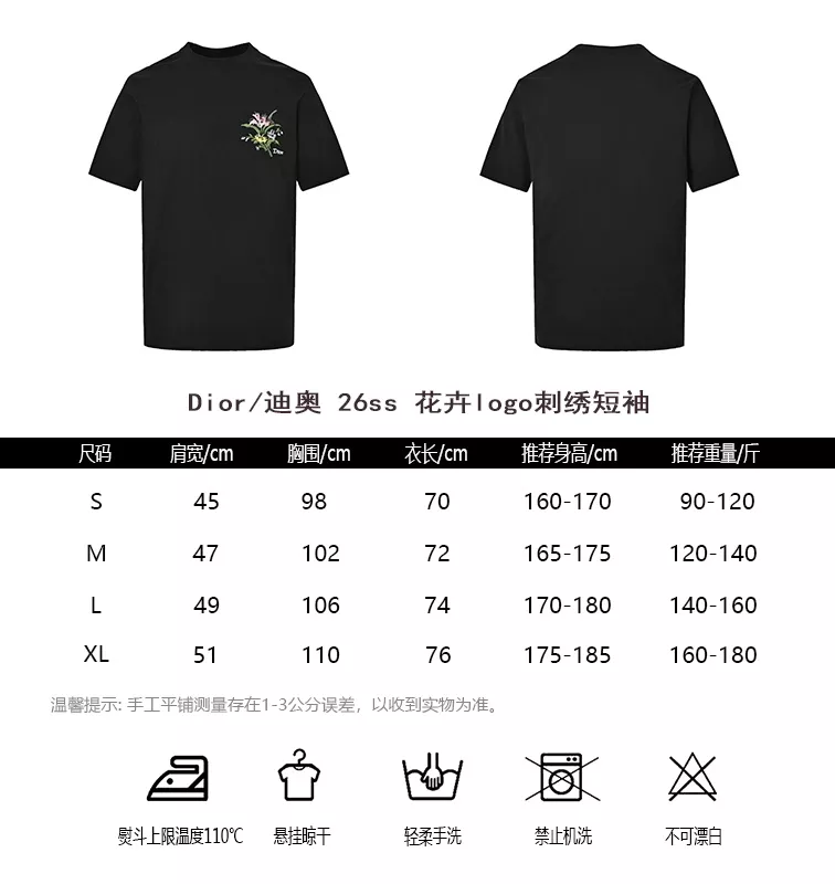 디올 플라워 로고 자수 반소매 티셔츠 상세 이미지 10