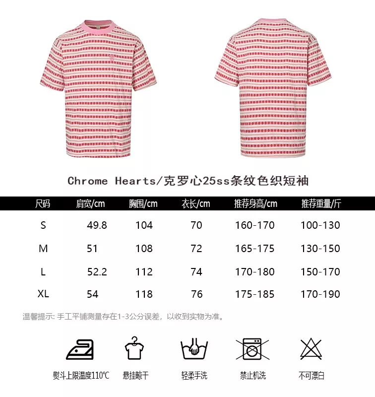 크롬하츠 스트라이프 색직 반소매 티셔츠 상세 이미지 10