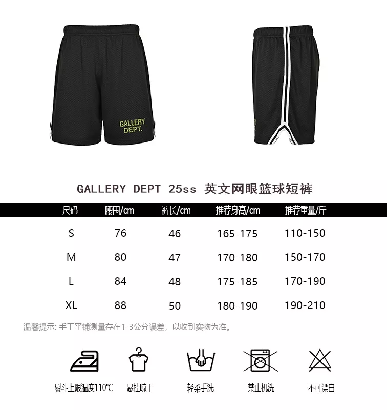 갤러리디파트먼트 메쉬 농구 쇼츠 상세 이미지 10