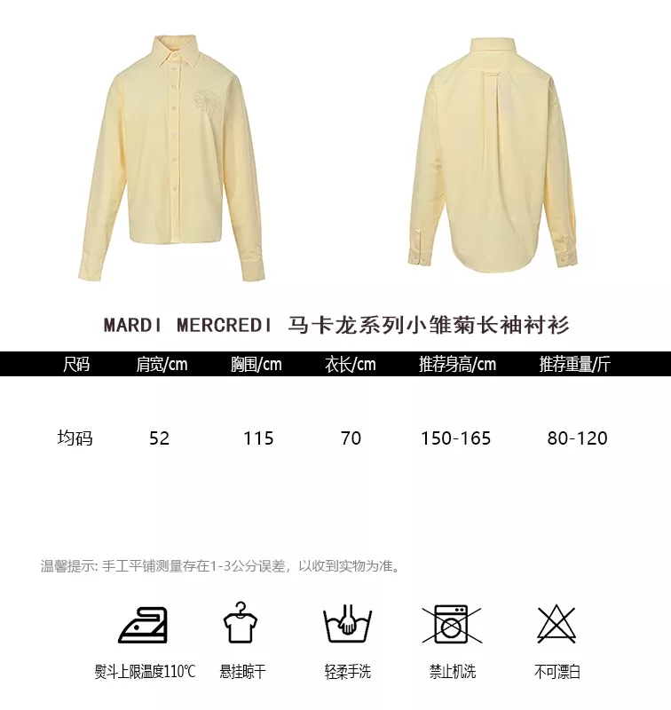 마르디메크르디 마카롱 시리즈 데이지 자수 긴소매 셔츠 상세 이미지 10