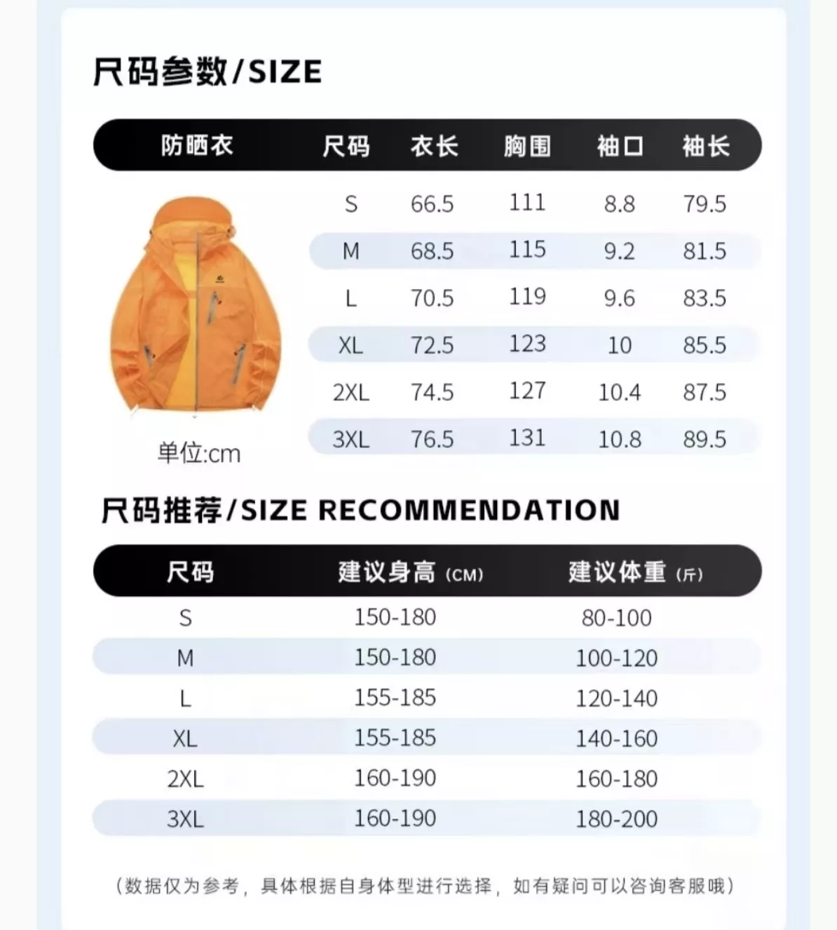 카일라스 경량 후드 자외선 차단 재킷 상세 이미지 10