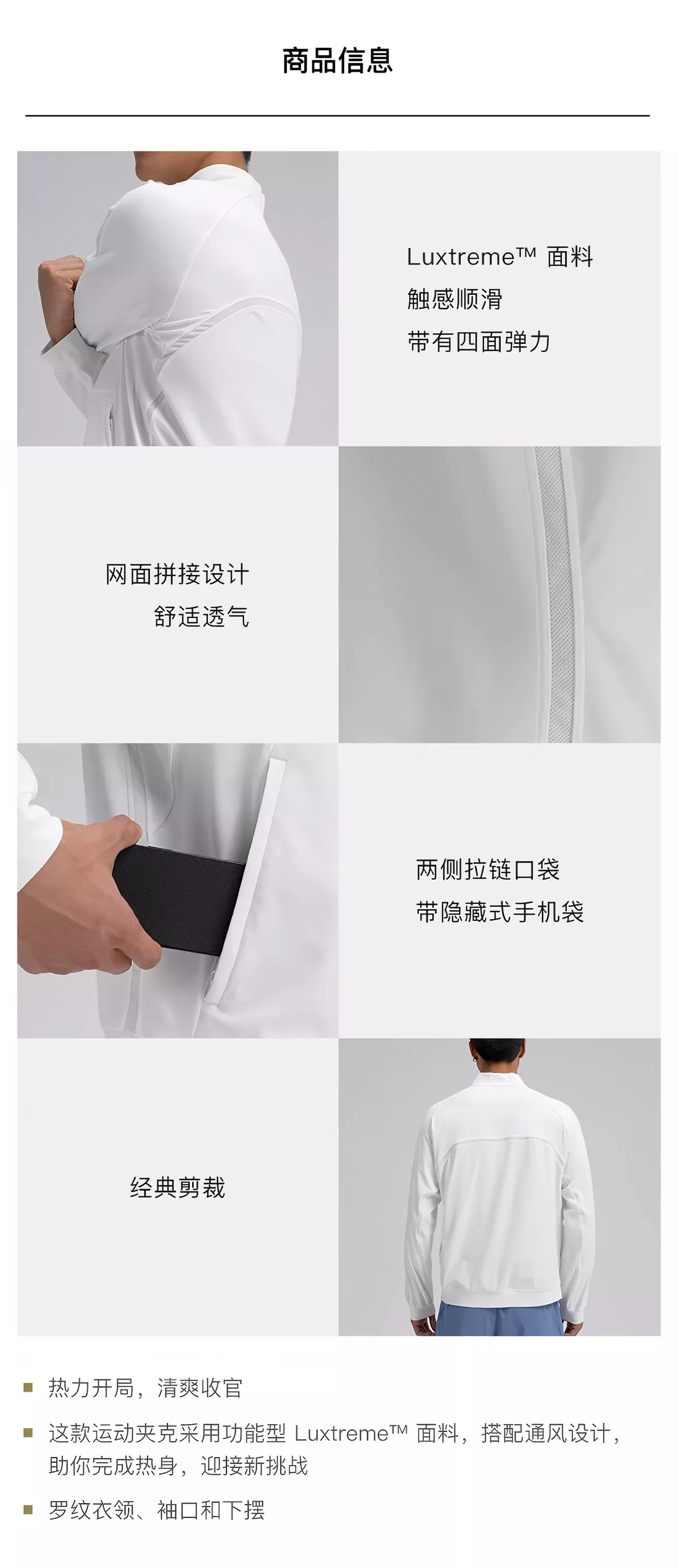 룰루레몬 남성 메쉬 배색 통기성 스포츠 집업 재킷 상세 이미지 28