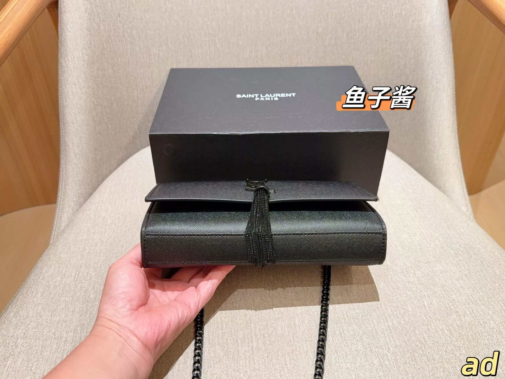입생로랑 체인 스트랩 신봉형 숄더백 상세 이미지 6